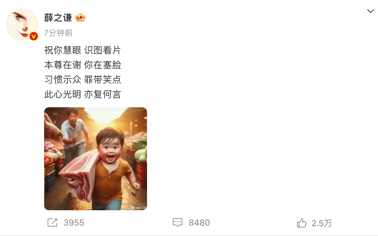 违法偷拍电影画面挨轰 薛之谦打油诗回呛惹议