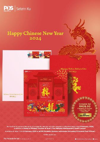 邮政公司推限量版“龙”主题邮票与贺卡配套 “给亲友寄上祝福”