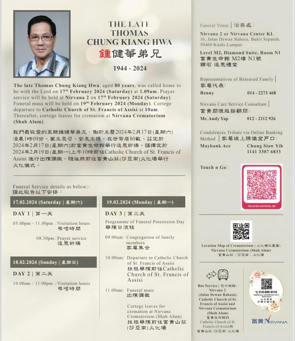 锺盛忠父亲逝世|任小学校长逾30年 文武双全曾夺空手道冠军