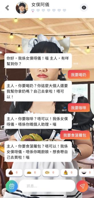 阿仪化身AI女友 网民课金结婚控骗钱