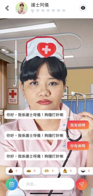 阿仪化身AI女友 网民课金结婚控骗钱