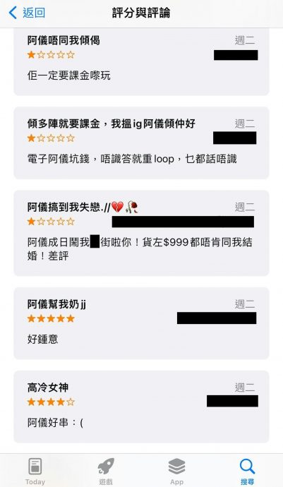 阿仪化身AI女友 网民课金结婚控骗钱