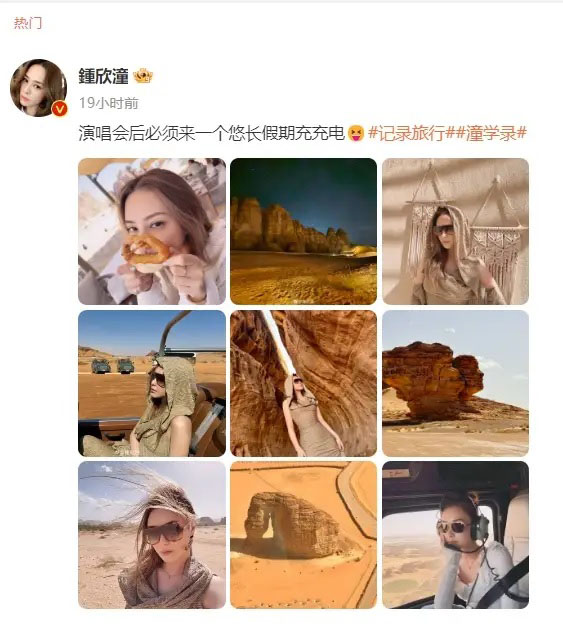 阿娇晒照泄蜜 疑与密友沙漠度情人节