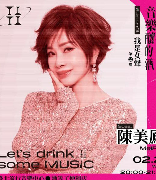 陈美凤短发撞脸王心凌 被吐槽“甜心教主情何以堪”　