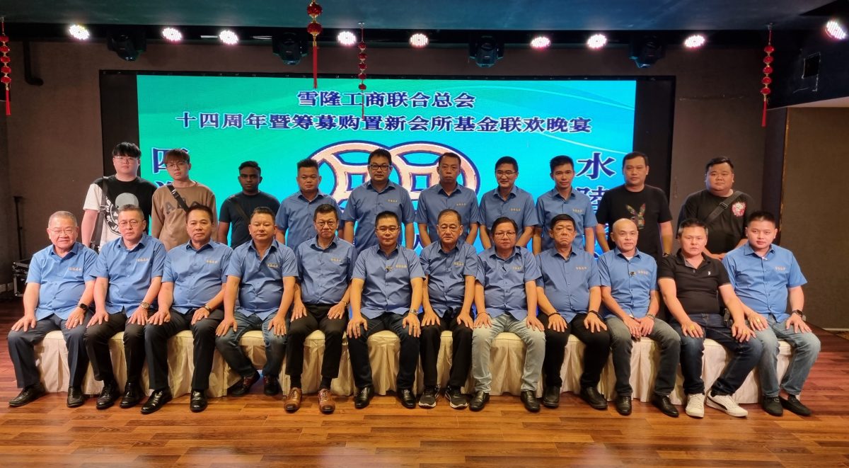 雪隆工商联合总会新闻稿