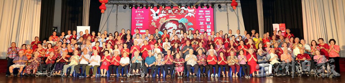 霹雳区松鹤之夜 筵开128席 120位老宝宝共聚