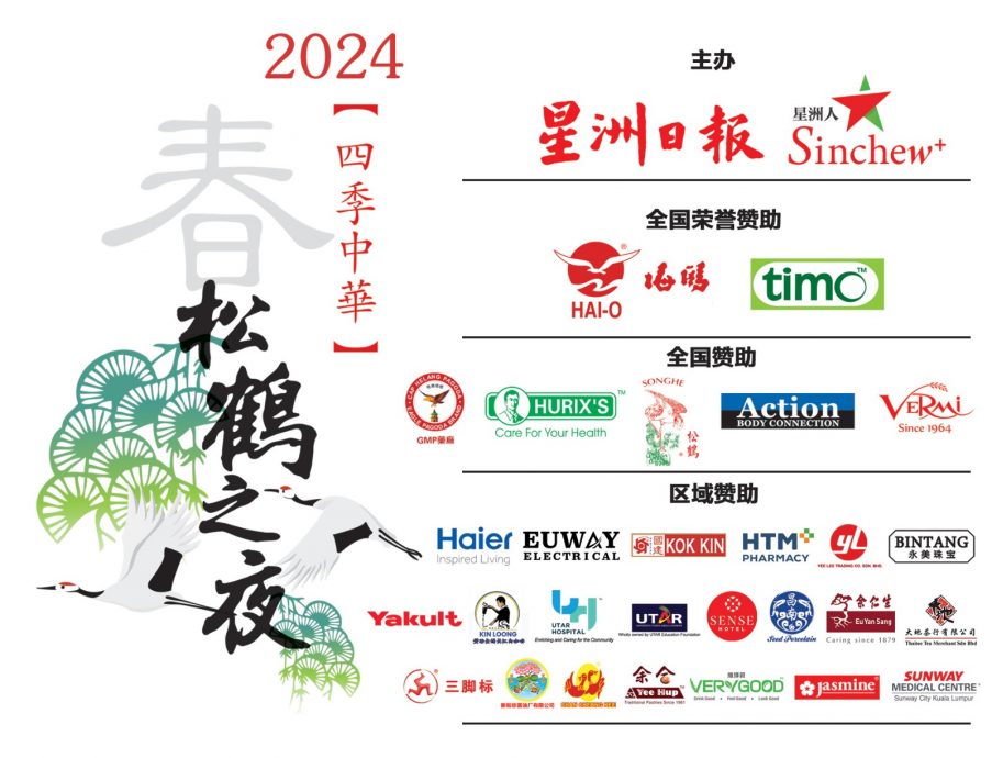 霹／第四版头／未签／黄家泉：能见到老宝宝就是好 “松鹤之夜”温馨具孝顺意义