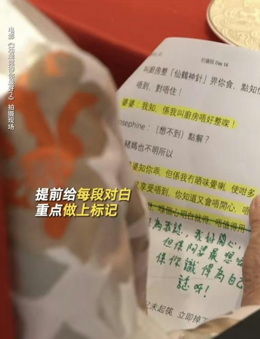 饭戏攻心2｜89岁罗兰片场花絮曝光 1举动尽显专业网赞爆