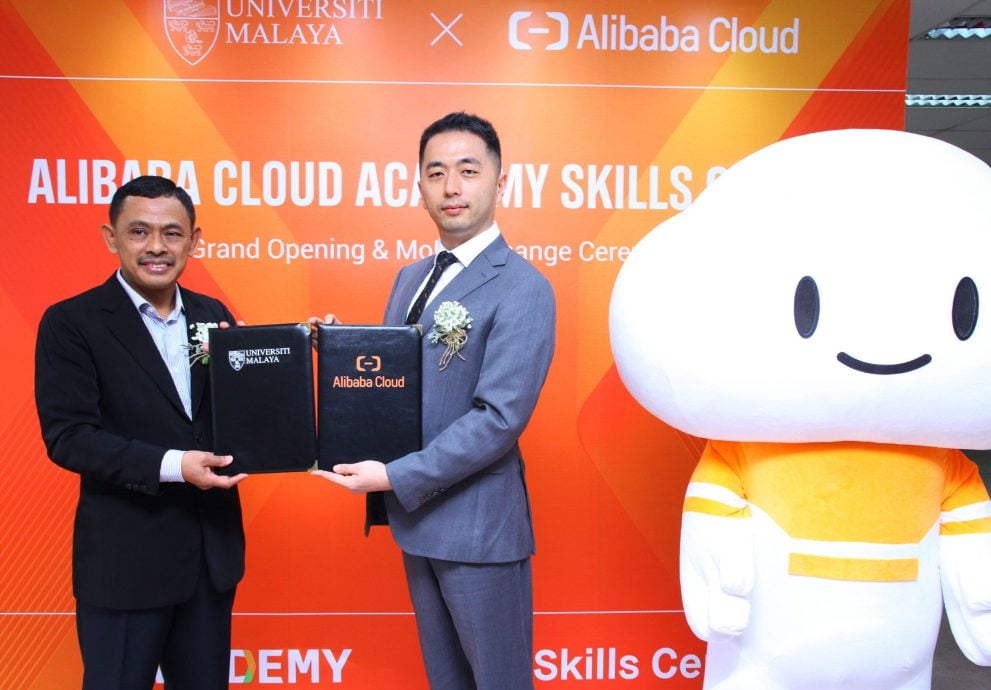 马大与阿里云签署MOU