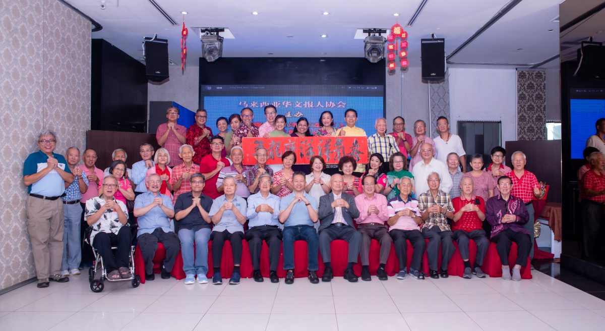 马来西亚华文报人协会:文告