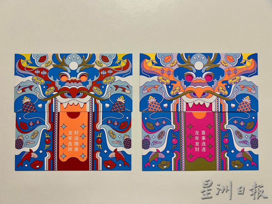 （17/2见报）明天下封底（预编）大都会：龙年红包封