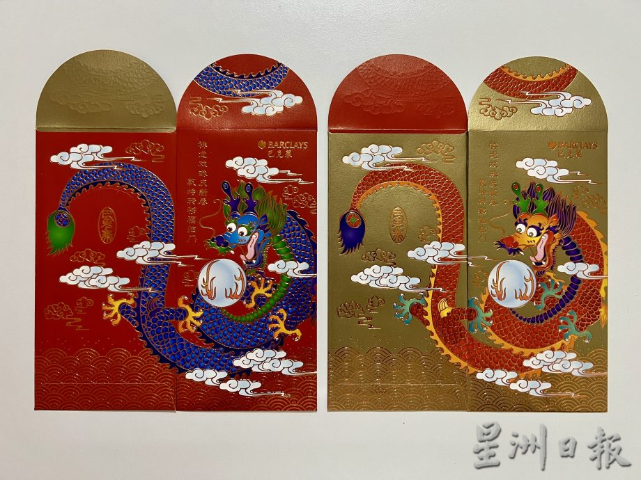 （17/2见报）明天下封底（预编）大都会：龙年红包封