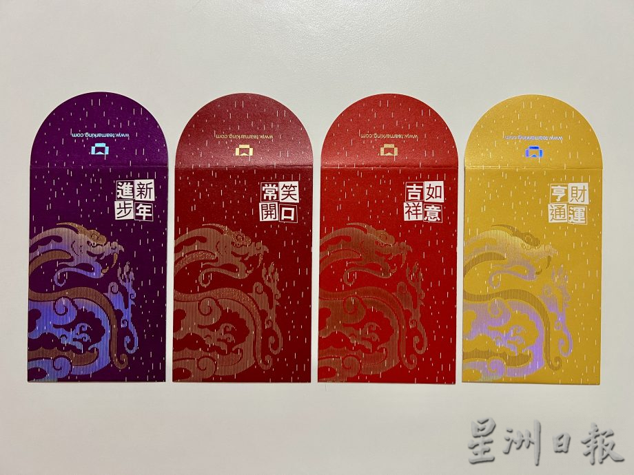 (17/2见报)明天下封底(预编)大都会:龙年红包封