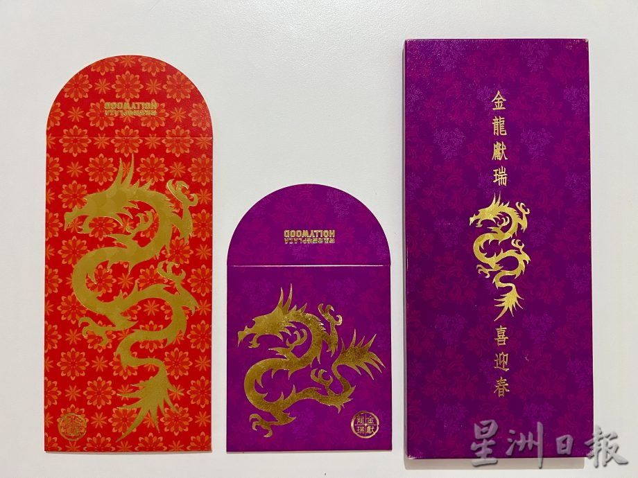 （17/2见报）明天下封底（预编）大都会：龙年红包封