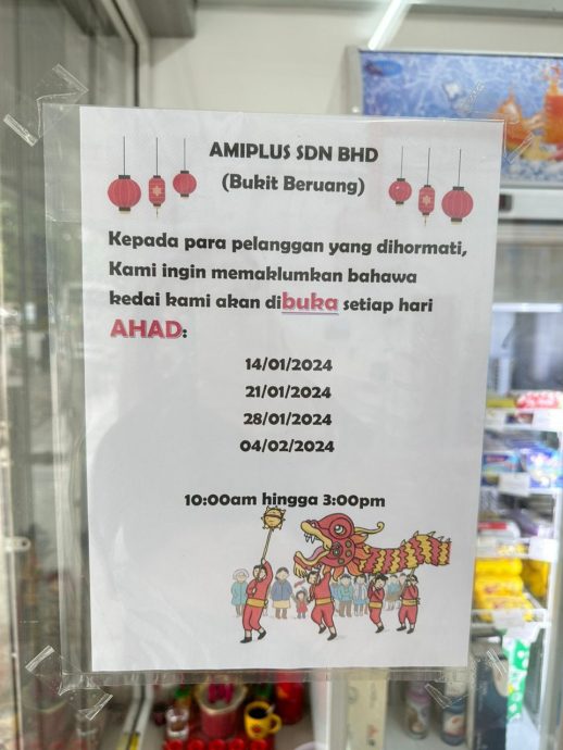 (古城封面主文)民众谨慎消费影响烘焙店生意额 黄梨馅饼缺货及价格调涨