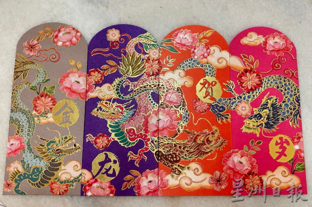 *****（古城新年备稿）—红包封