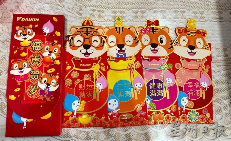 *****（古城新年备稿）—红包封