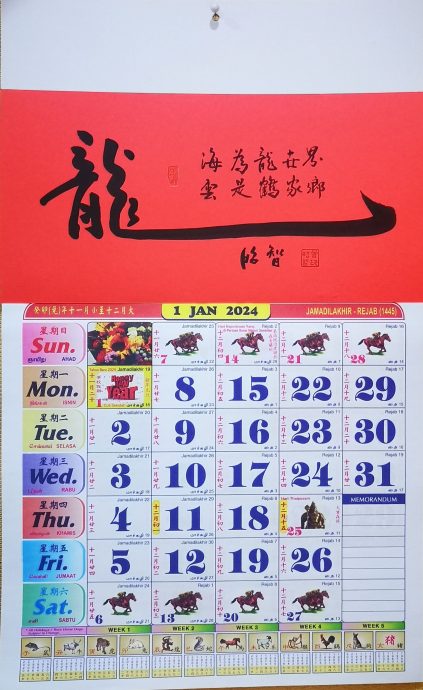 ***(古城新春备稿)书法家曾昭智圆满十二生肖新春堂挂 甲辰龙年新春堂挂祝大家过好年!