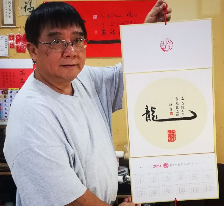 ***(古城新春备稿)书法家曾昭智圆满十二生肖新春堂挂 甲辰龙年新春堂挂祝大家过好年!