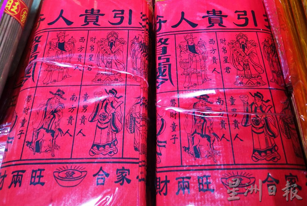 (古城第三版主文)新年神料市场慢热 香略涨价金银纸则降价