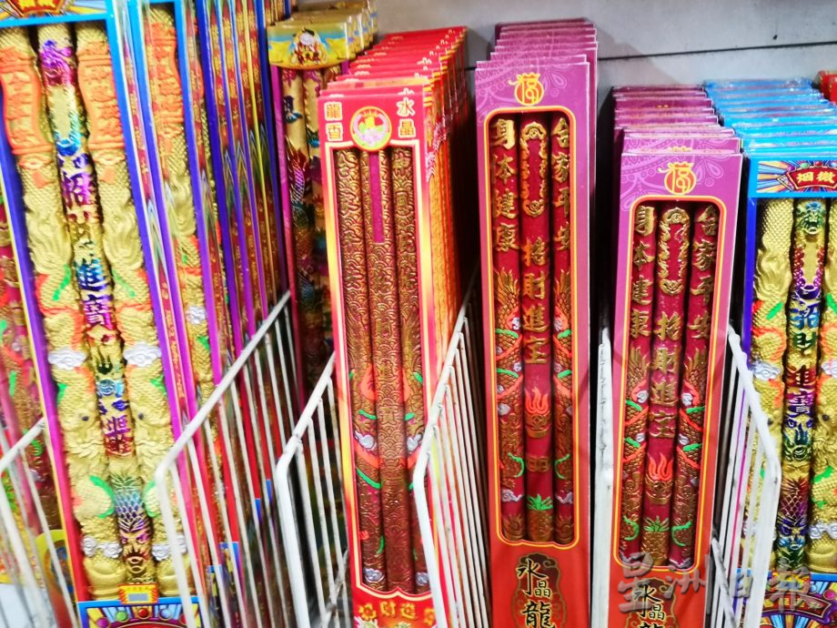 (古城第三版主文)新年神料市场慢热 香略涨价金银纸则降价