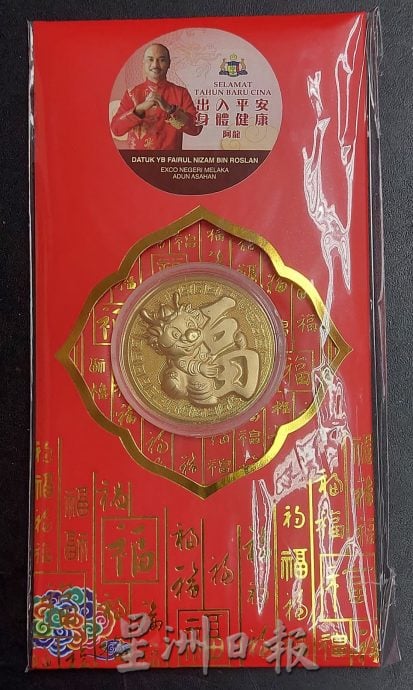 (古城第二版主文)两名正副行政议员送金龙