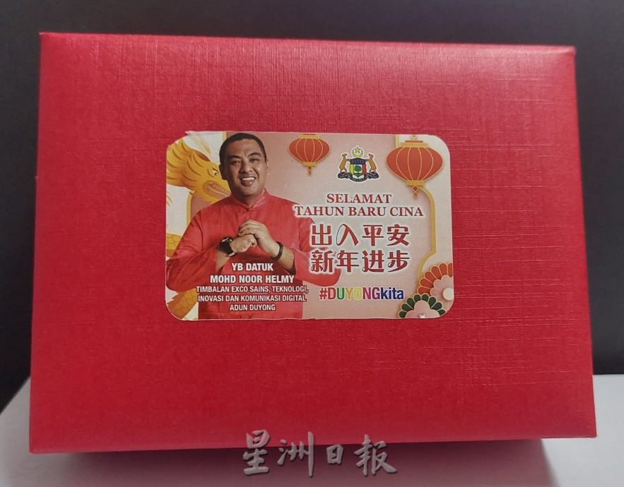 (古城第二版主文)两名正副行政议员送金龙