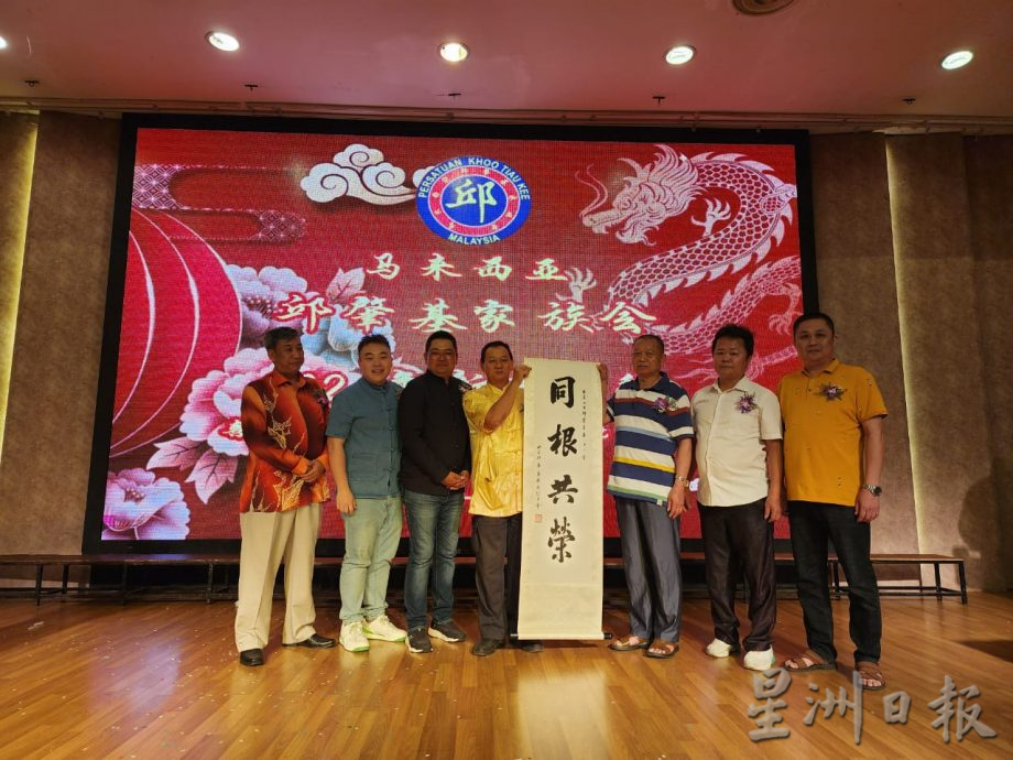 (古城第五版主文)邱世标:马六甲邱肇基家族会需要成立会所,号召更多族亲加入,达到以会养会控制成本