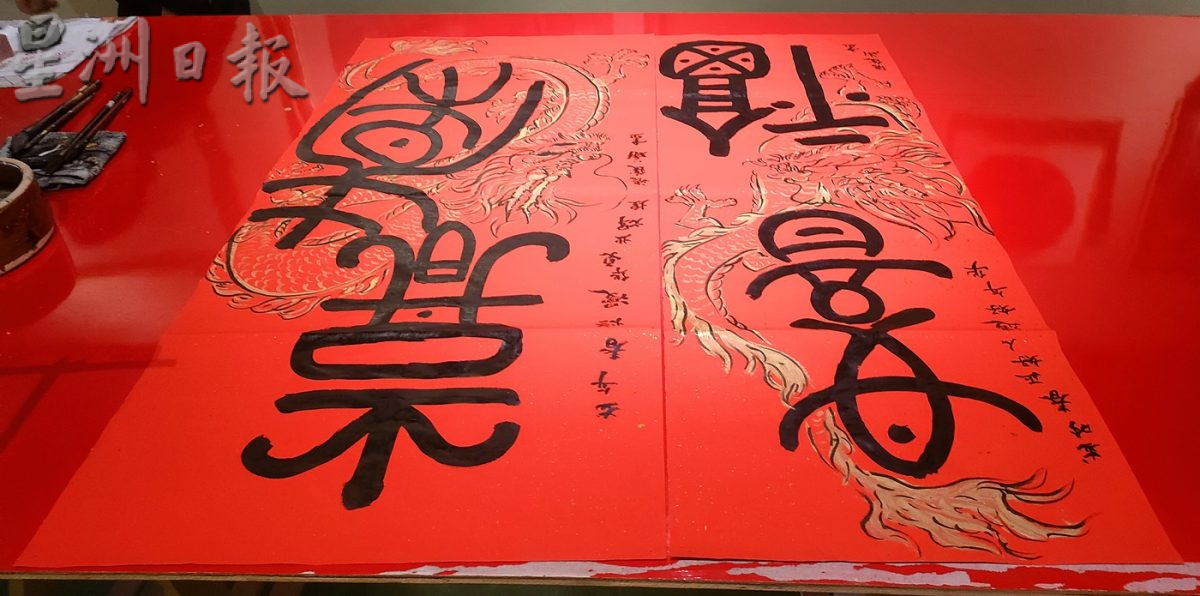 *****(封底)柔:【新年特稿】:望更多人认识古字,张俊华将象形文字入年画