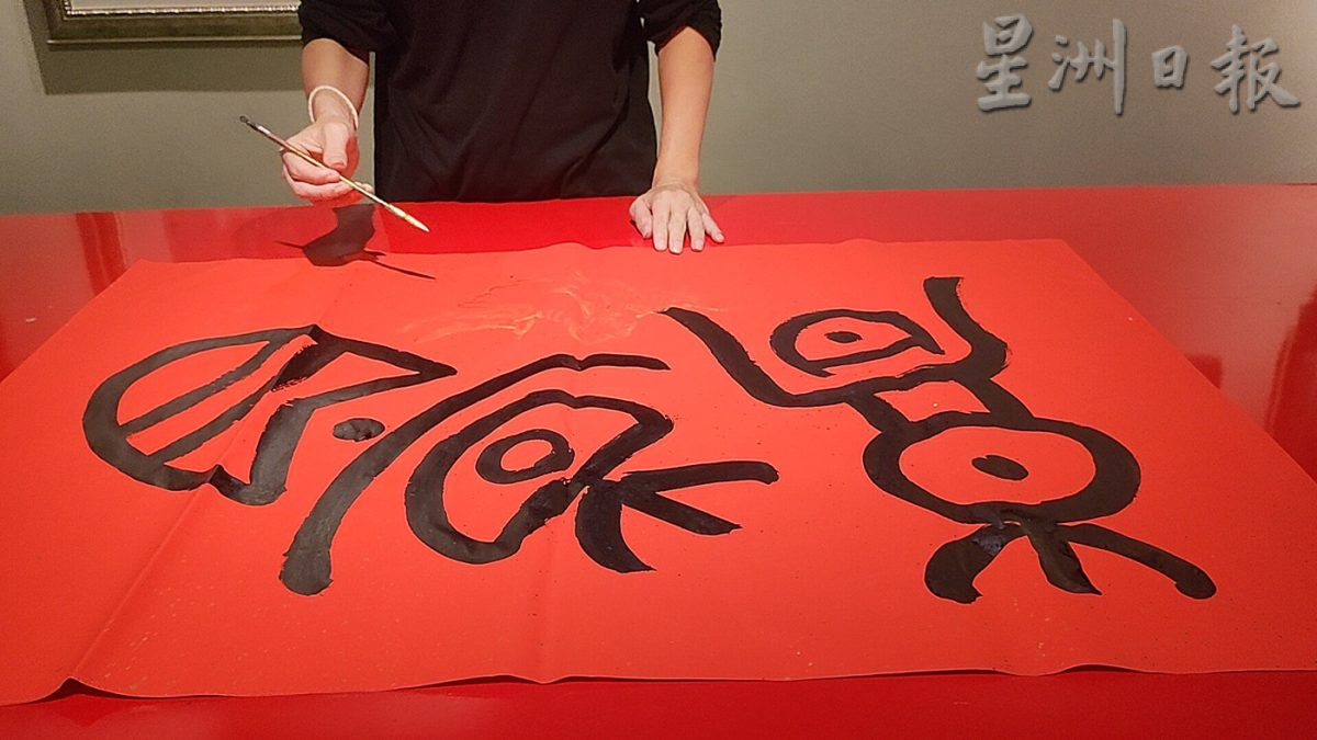 *****(封底)柔:【新年特稿】:望更多人认识古字,张俊华将象形文字入年画