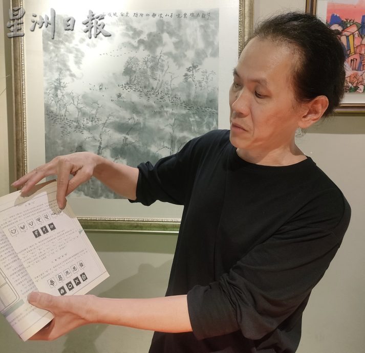 *****(封底)柔:【新年特稿】:望更多人认识古字,张俊华将象形文字入年画