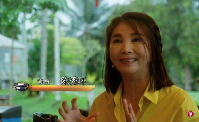 (已签发)柔:狮城二三事:与港团队合作不懂广东话 陈秀环因睫毛长挨骂