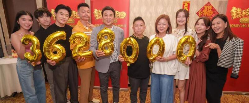 （已签发）柔：狮城二三事：钱不够用3　梁志强不满　有艺人频NG还讨OT