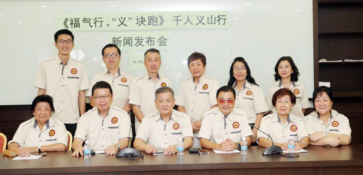 (早报必下头)大都会/巴生福建会馆《福气行。“义”块跑》