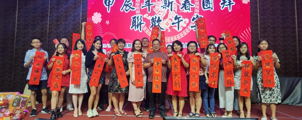 (版5头)大都会/巴生滨海林氏宗亲会团拜/3图