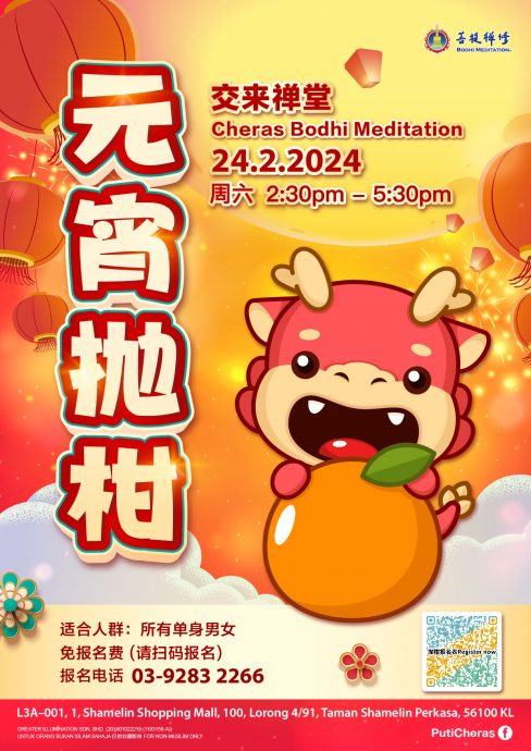 （社区精彩）大都会 / 2024元宵抛柑活动 / 14图  