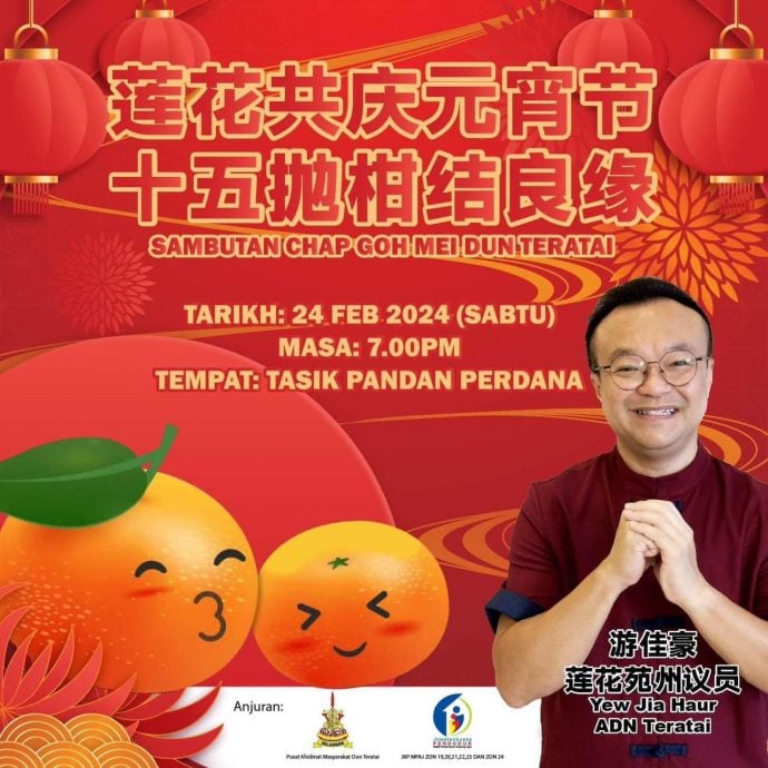 （社区精彩）大都会 / 2024元宵抛柑活动 / 14图  