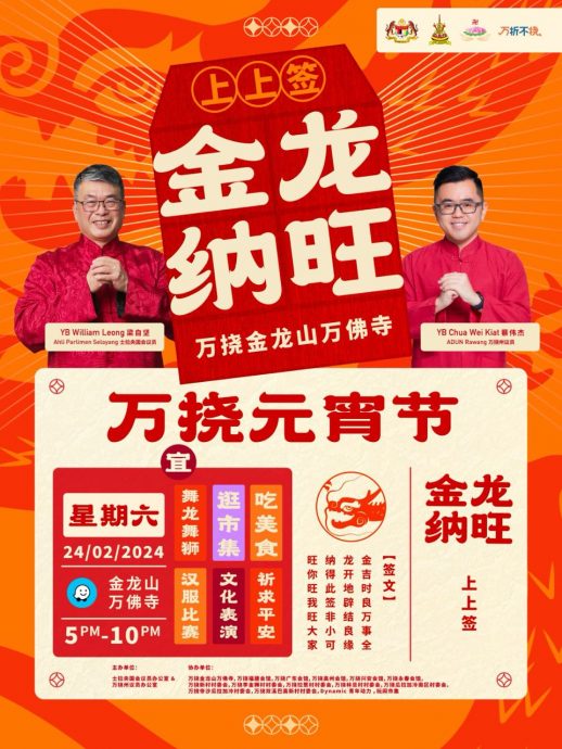 （社区精彩）大都会 / 2024元宵抛柑活动 / 14图  