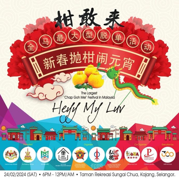 （社区精彩）大都会 / 2024元宵抛柑活动 / 14图  
