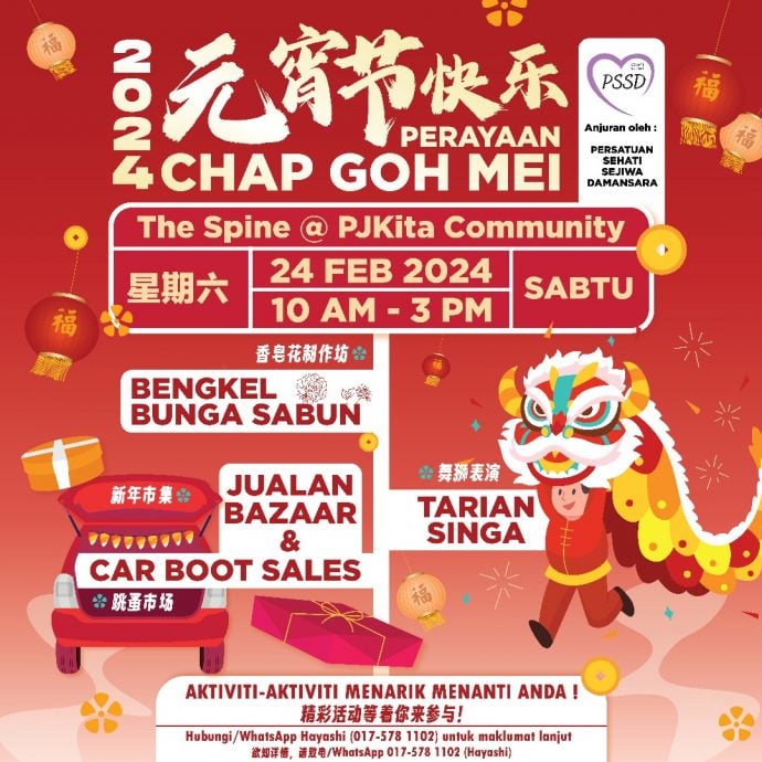 （社区精彩）大都会 / 2024元宵抛柑活动 / 14图  