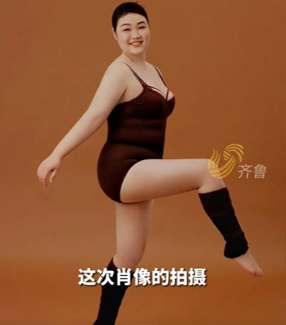 180斤山东女孩拍写真 网赞好美 微博阅读量逾5000万