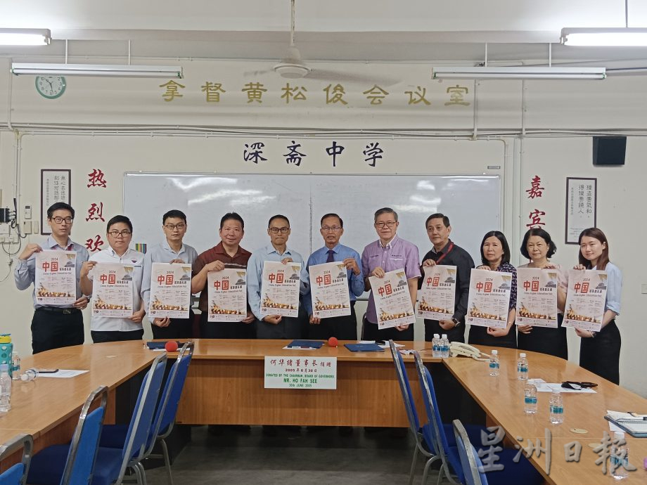 2024年中国高等教育展(怡保站)3.25深斋中学举行