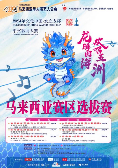 2024水立方杯|大马区选拔赛启动 南马赛区410开跑