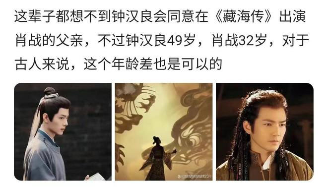 49岁锺汉良演32岁肖战爹 网喊:终于不再装嫩