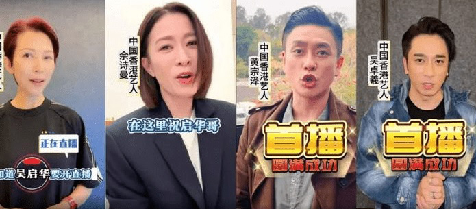 59岁吴启华首度下海带货 11红星力撑收视渗淡