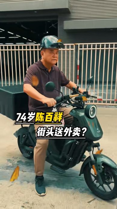 74岁陈百祥送外卖做地盘工? 叫苦连环爆粗