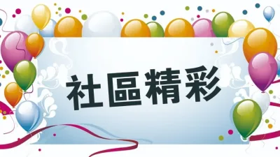香港静观完形疗法中心首办网上华语分享会