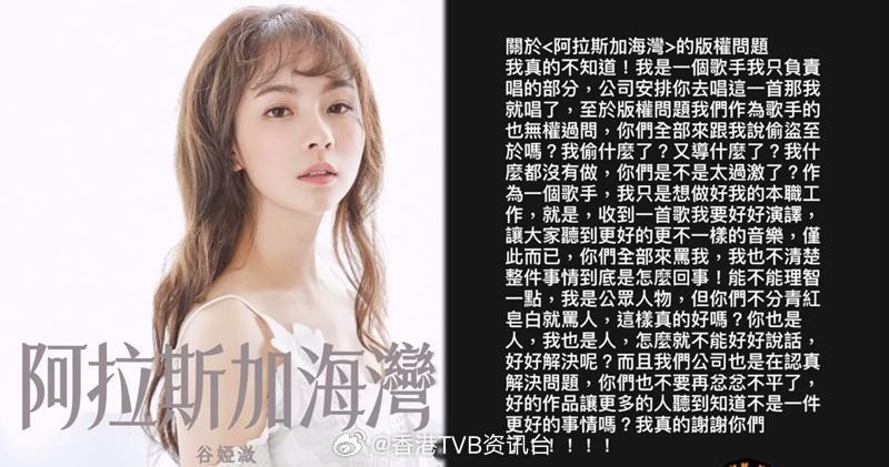 《婚后事》片尾曲陷侵权罗生门 监制:年半前取得授权