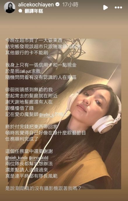 采购卡刷不过1招解救 柯佳嬿自侃:像在录综艺