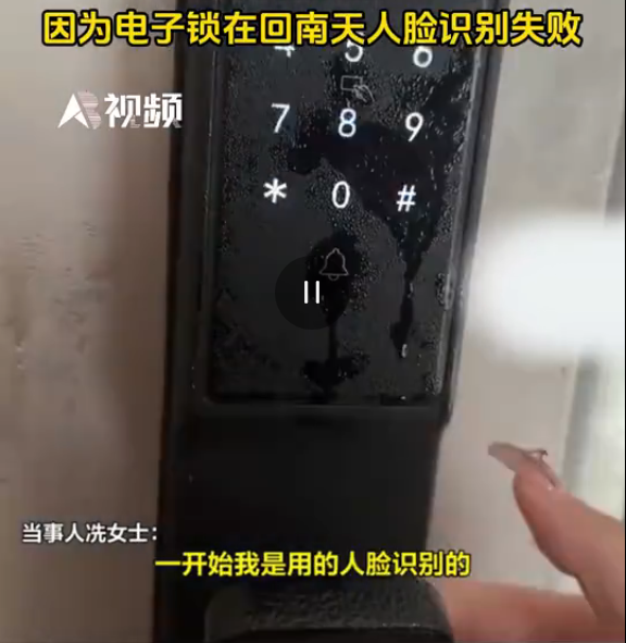 “回南天”怪象多:挥春“潮到”掉色 电子锁失灵回不了家